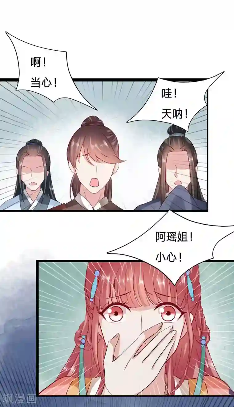 穿越之太子妃威武第78话 跟绿茶比武