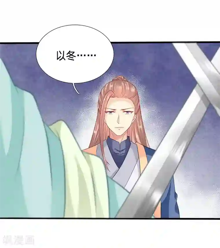 穿越之太子妃威武第78话 跟绿茶比武