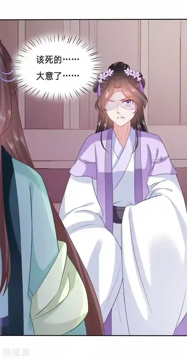 穿越之太子妃威武第79话 在大殿上动手动脚