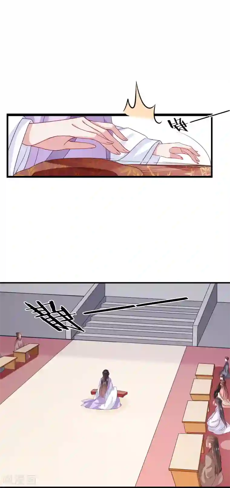 穿越之太子妃威武第79话 在大殿上动手动脚