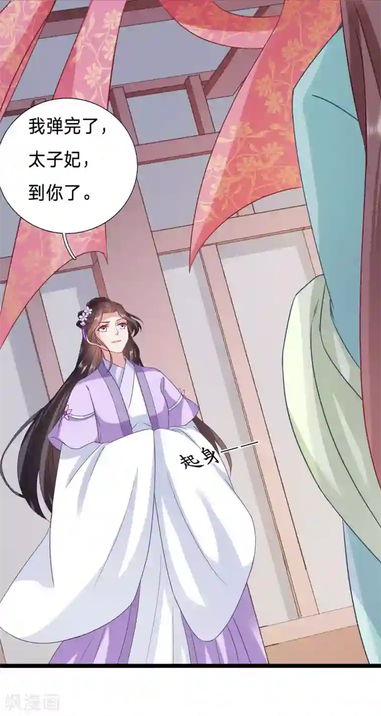 穿越之太子妃威武第79话 在大殿上动手动脚