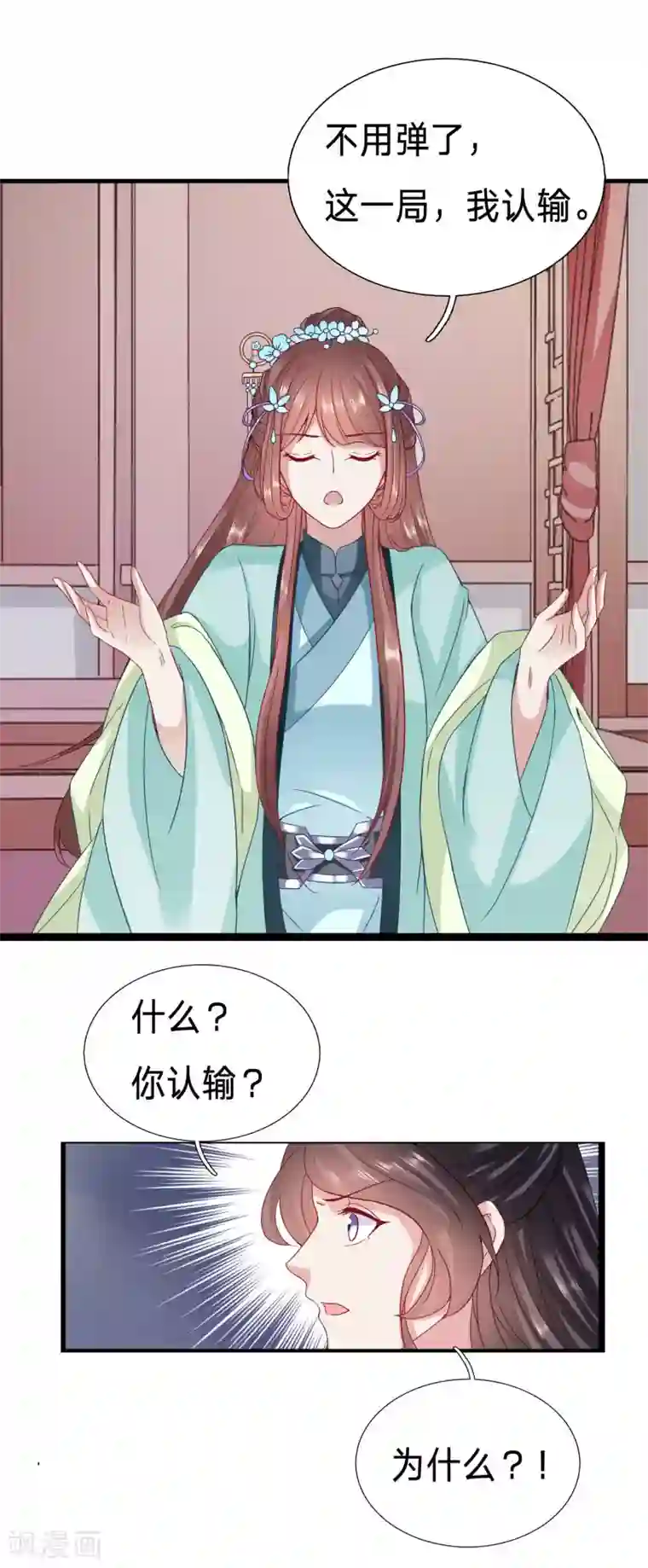 穿越之太子妃威武第79话 在大殿上动手动脚