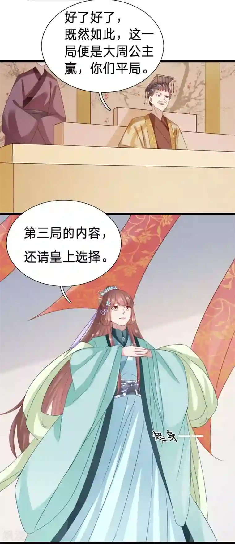 穿越之太子妃威武第79话 在大殿上动手动脚