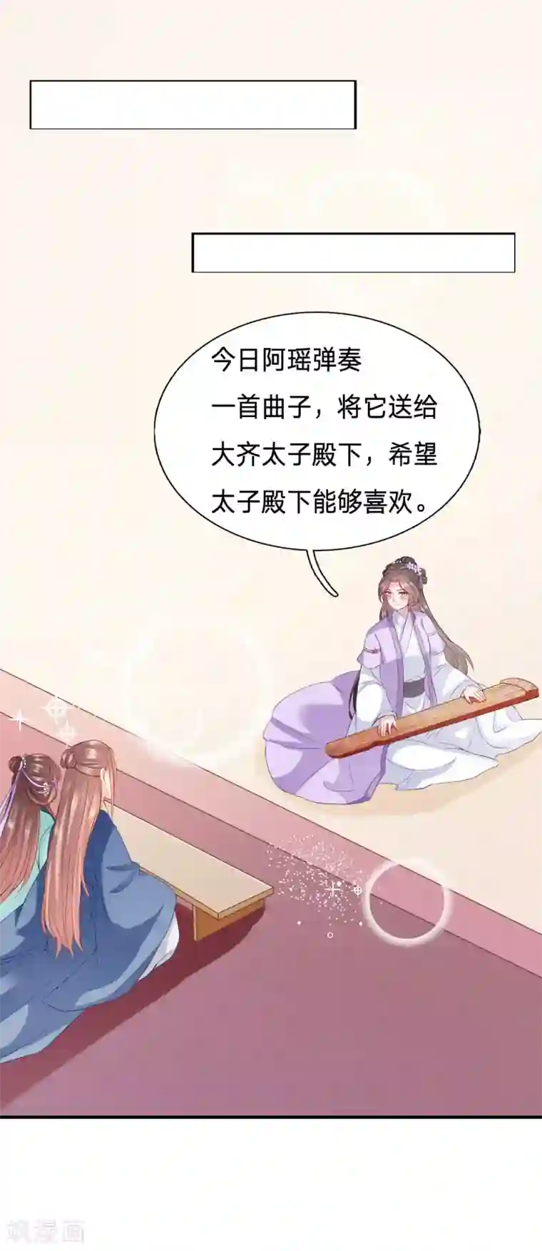 穿越之太子妃威武第79话 在大殿上动手动脚