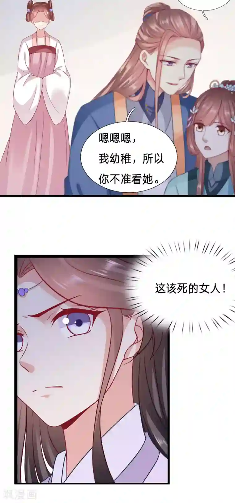 穿越之太子妃威武第79话 在大殿上动手动脚