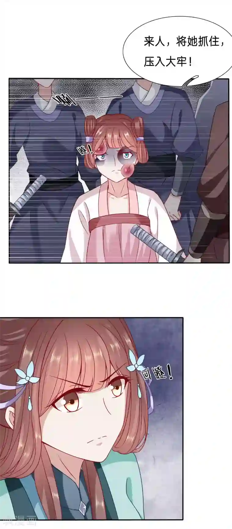 穿越之太子妃威武第80话 竟敢行刺太子殿下