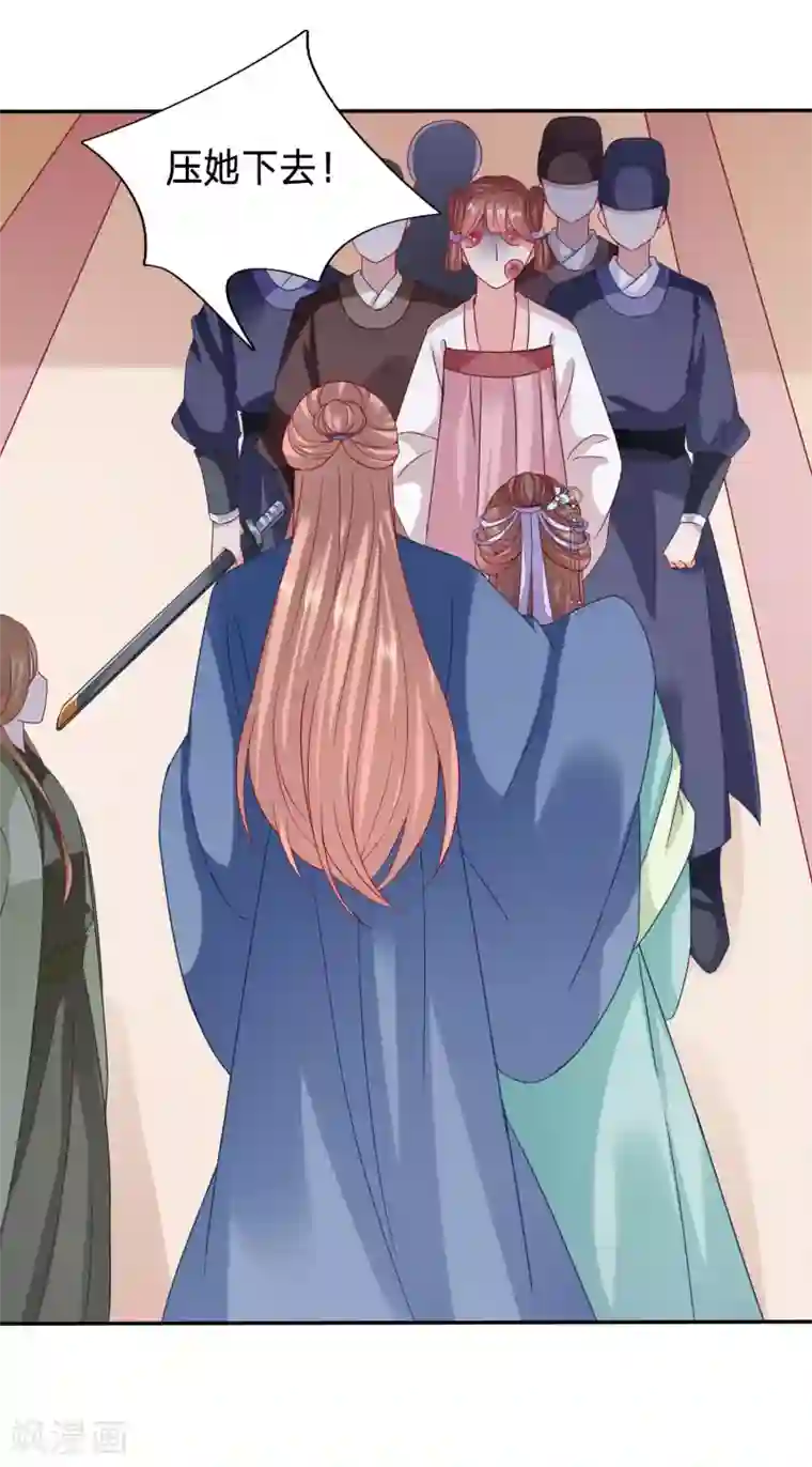 穿越之太子妃威武第80话 竟敢行刺太子殿下