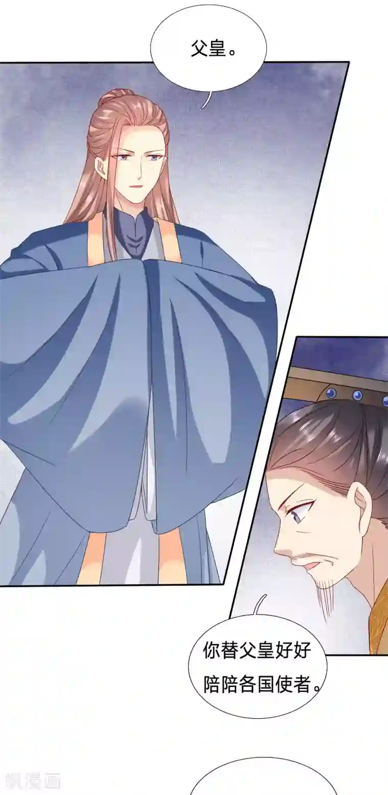 穿越之太子妃威武第80话 竟敢行刺太子殿下