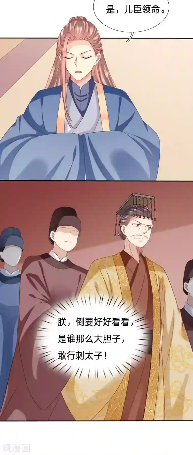 穿越之太子妃威武第80话 竟敢行刺太子殿下