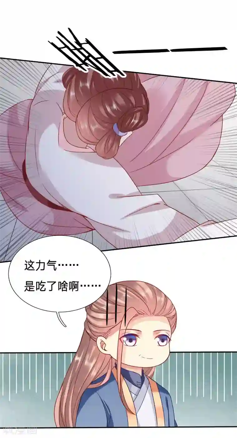 穿越之太子妃威武第80话 竟敢行刺太子殿下