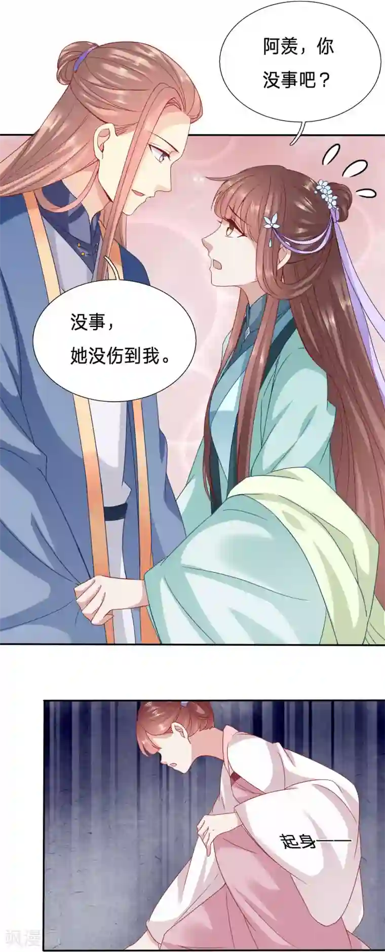 穿越之太子妃威武第80话 竟敢行刺太子殿下