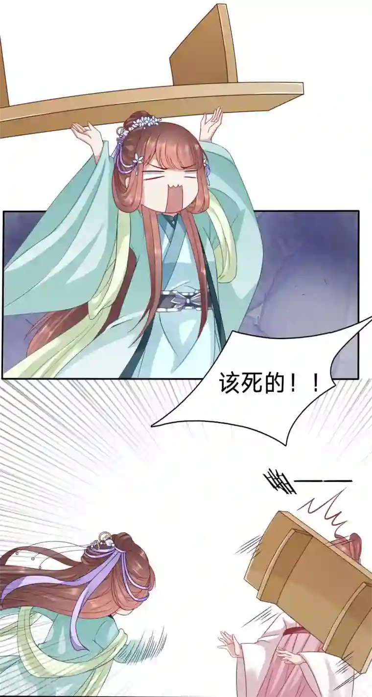 穿越之太子妃威武第80话 竟敢行刺太子殿下