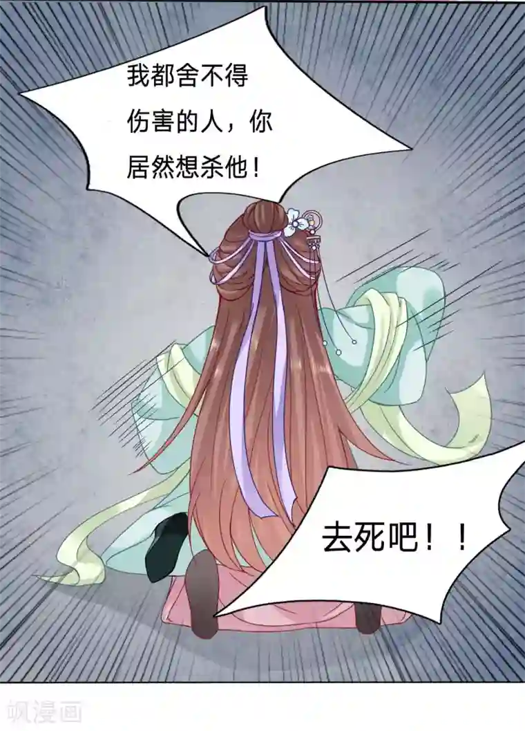 穿越之太子妃威武第80话 竟敢行刺太子殿下