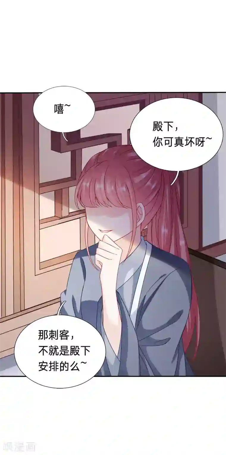 穿越之太子妃威武第81话 公主多是恋爱脑