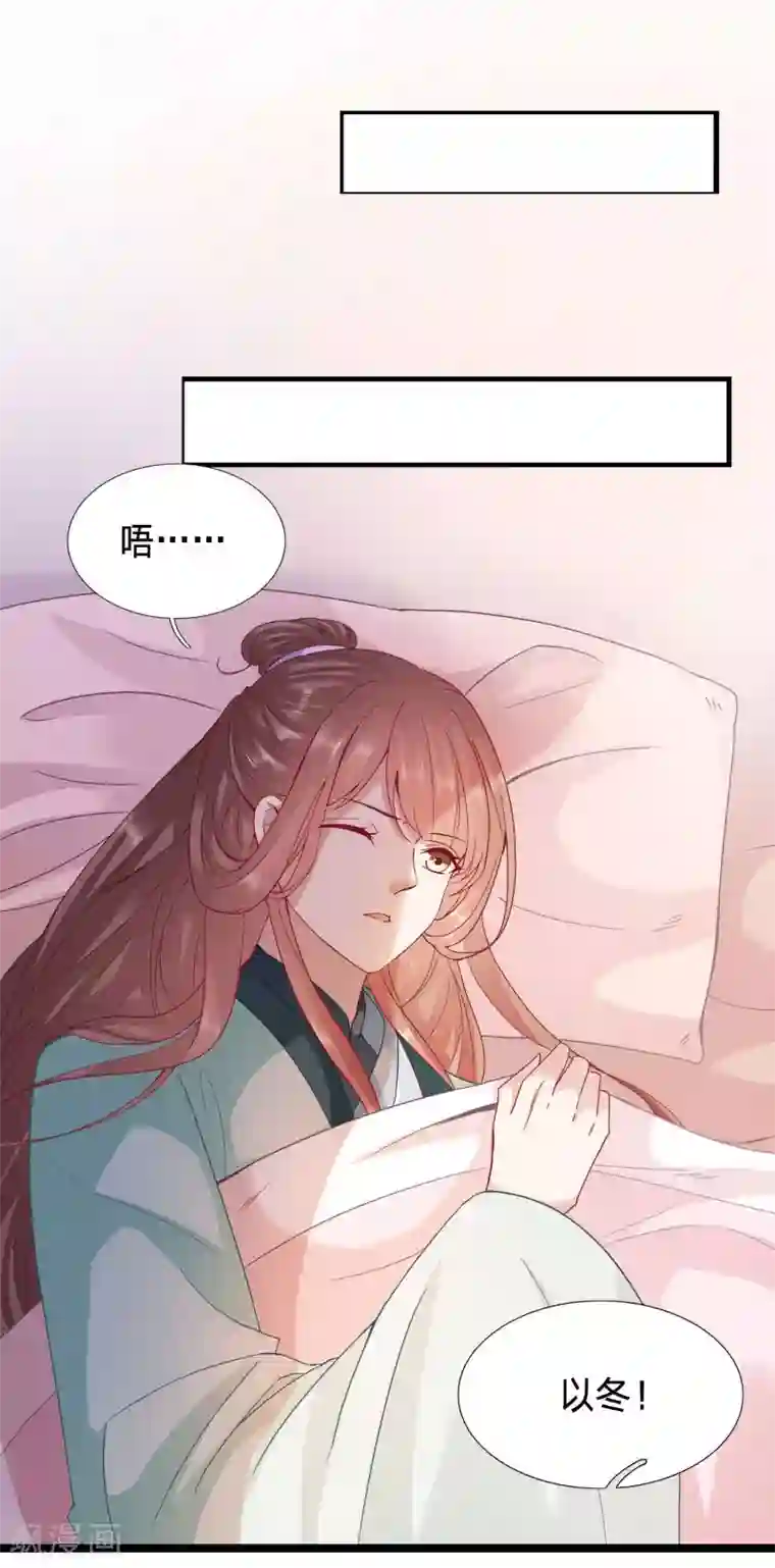 穿越之太子妃威武第81话 公主多是恋爱脑