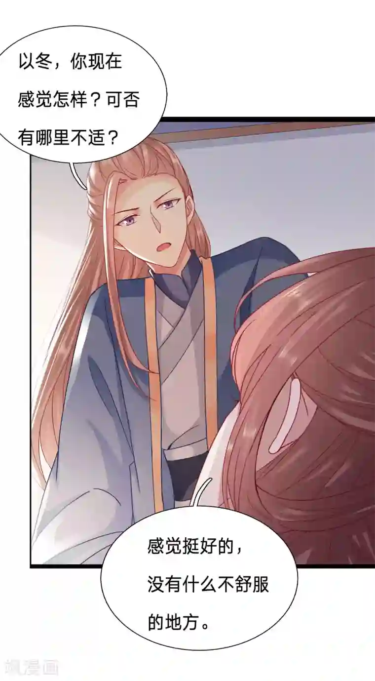 穿越之太子妃威武第81话 公主多是恋爱脑