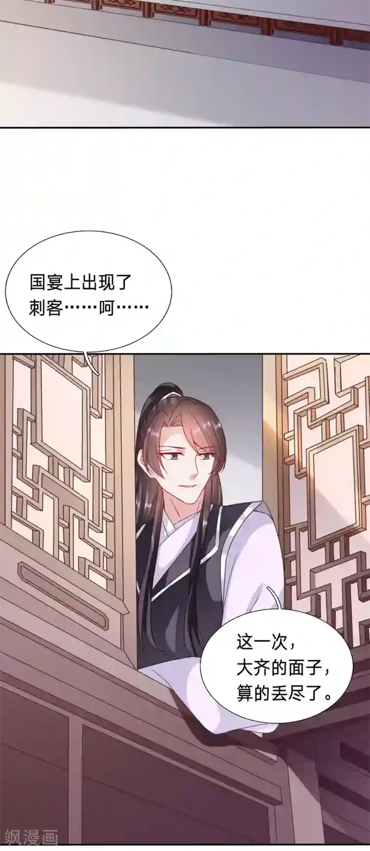 穿越之太子妃威武第81话 公主多是恋爱脑