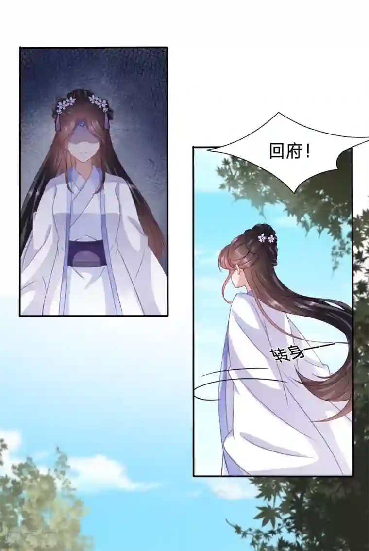 穿越之太子妃威武第82话 太子夫妇又在打情骂俏