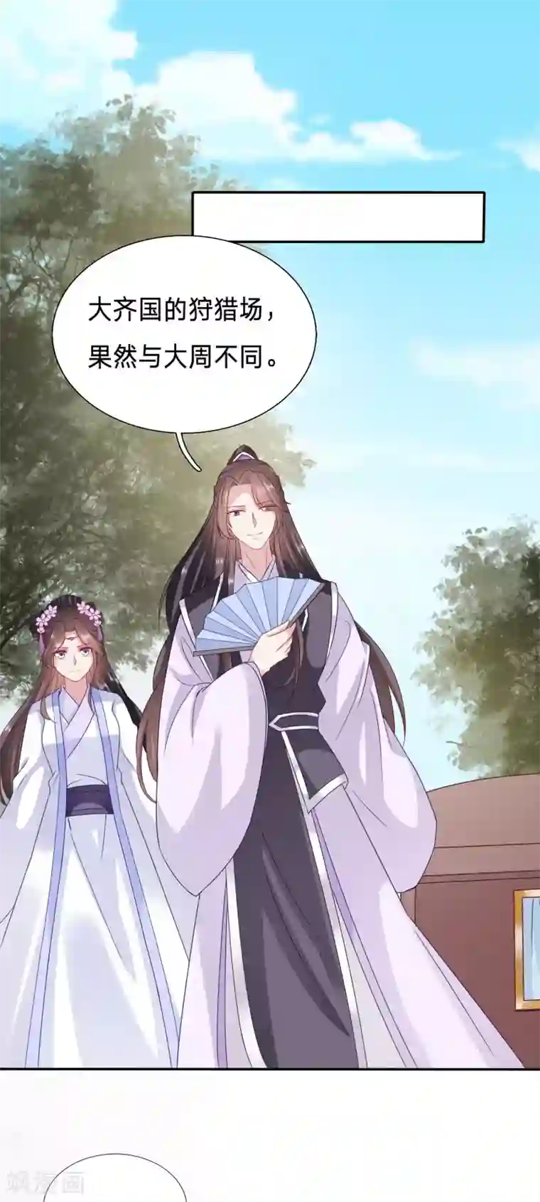 穿越之太子妃威武第82话 太子夫妇又在打情骂俏