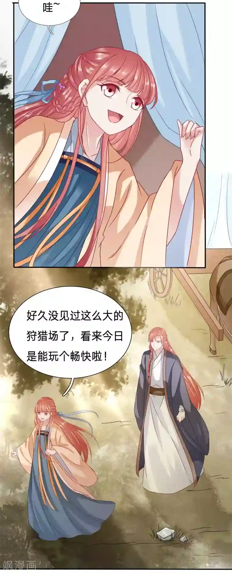 穿越之太子妃威武第82话 太子夫妇又在打情骂俏