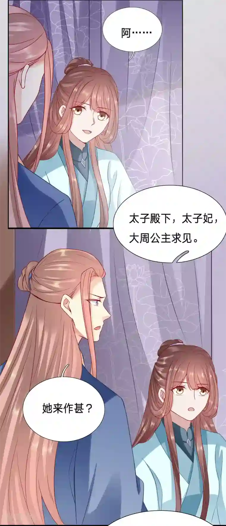 穿越之太子妃威武第82话 太子夫妇又在打情骂俏