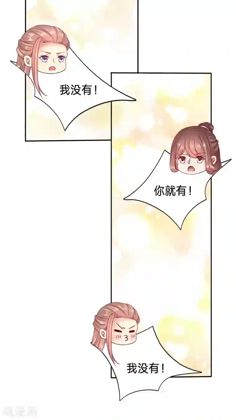 穿越之太子妃威武第82话 太子夫妇又在打情骂俏