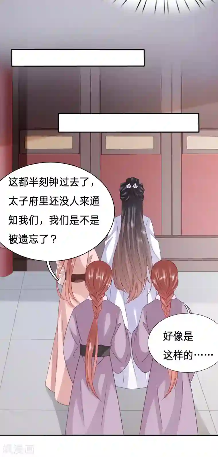 穿越之太子妃威武第82话 太子夫妇又在打情骂俏