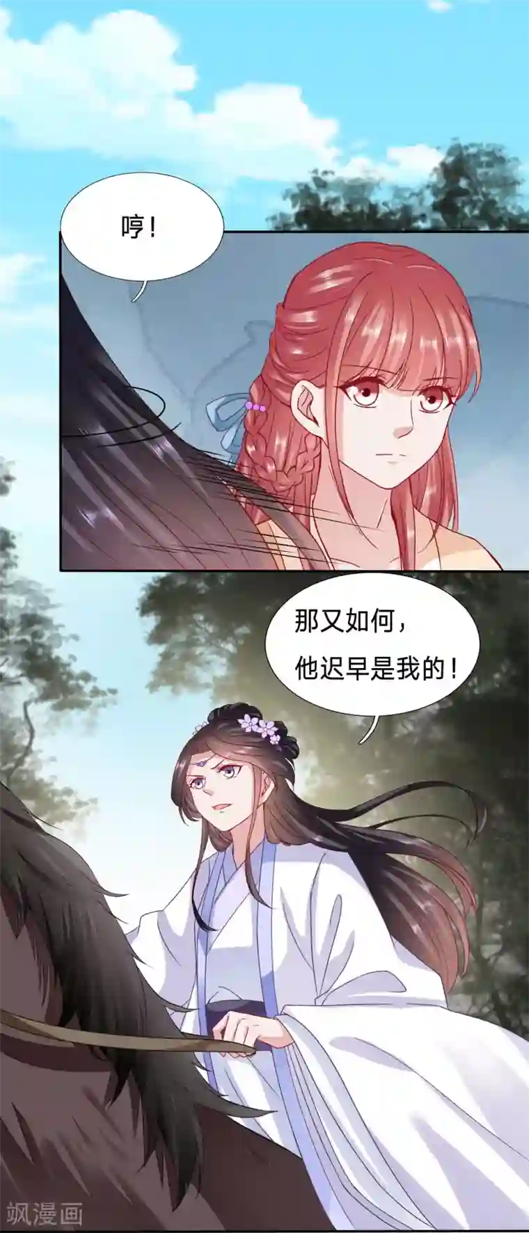 穿越之太子妃威武第83话 比绿茶更可怕的病娇