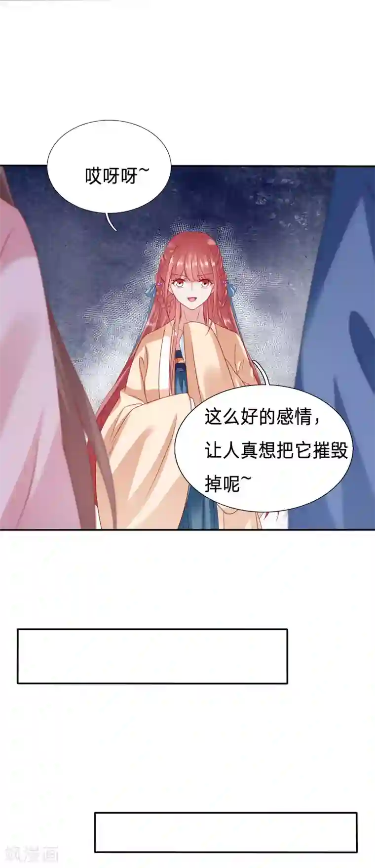 穿越之太子妃威武第83话 比绿茶更可怕的病娇