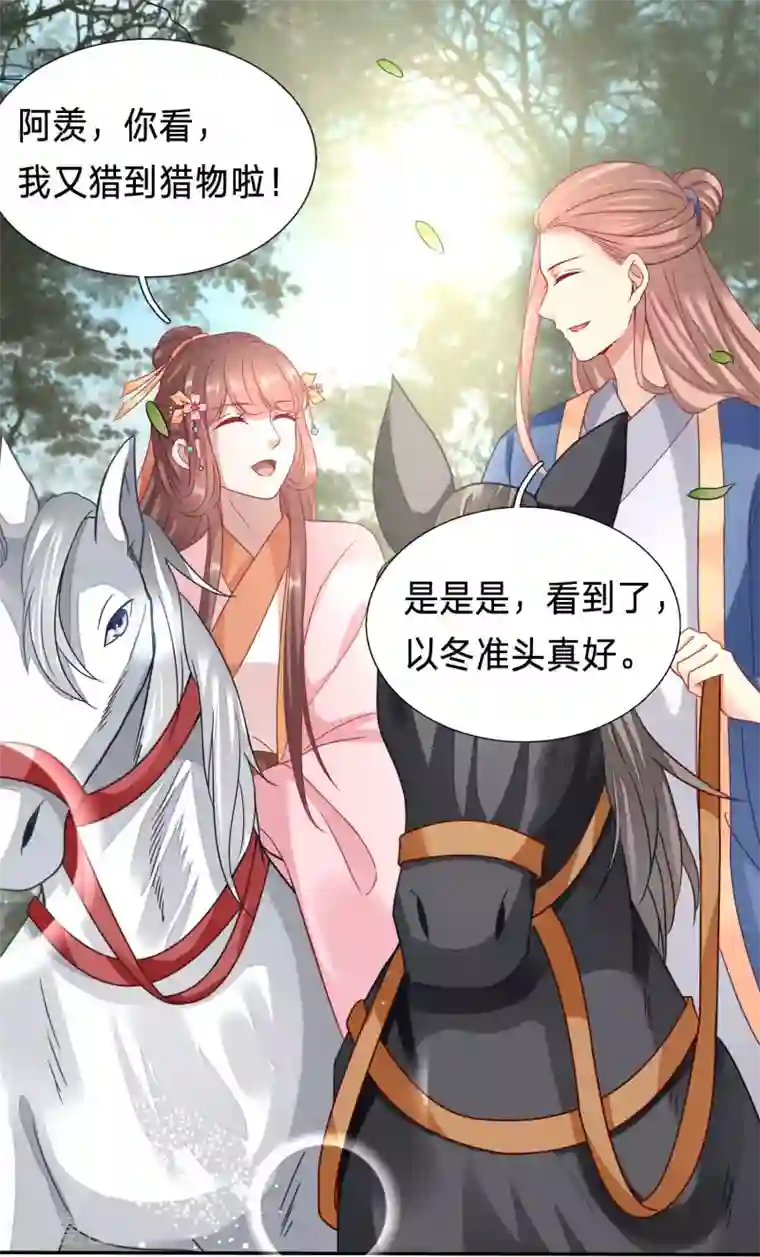 穿越之太子妃威武第83话 比绿茶更可怕的病娇