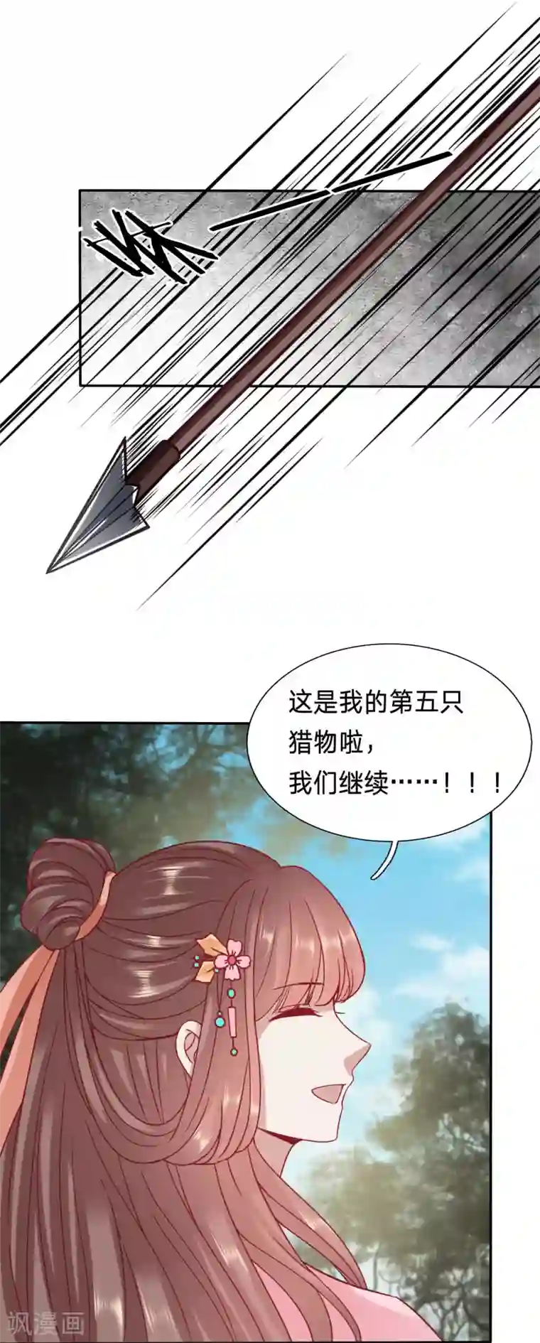 穿越之太子妃威武第83话 比绿茶更可怕的病娇