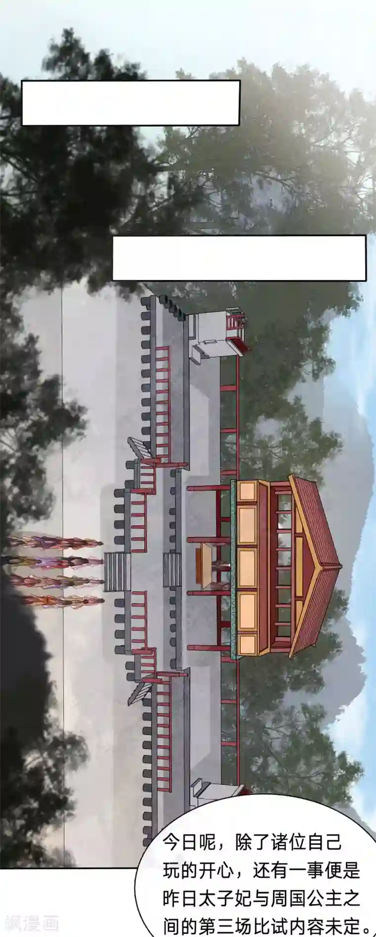 穿越之太子妃威武第83话 比绿茶更可怕的病娇