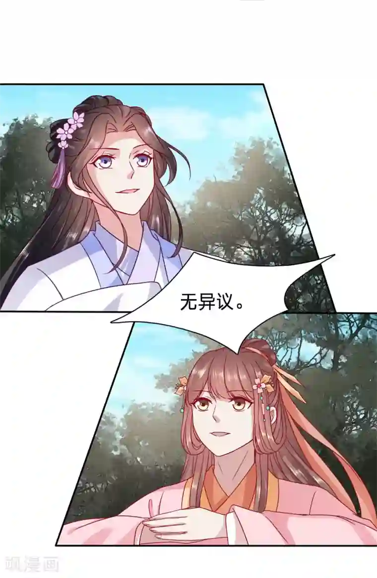 穿越之太子妃威武第83话 比绿茶更可怕的病娇