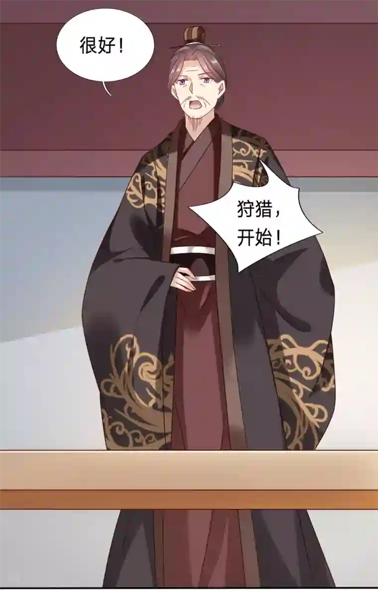 穿越之太子妃威武第83话 比绿茶更可怕的病娇