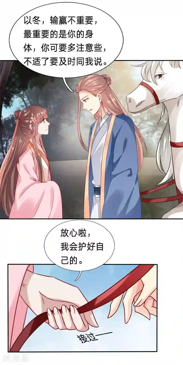 穿越之太子妃威武第83话 比绿茶更可怕的病娇