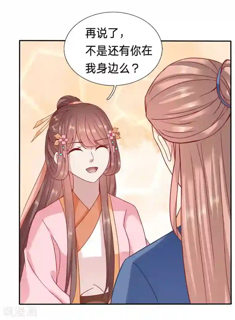 穿越之太子妃威武第83话 比绿茶更可怕的病娇