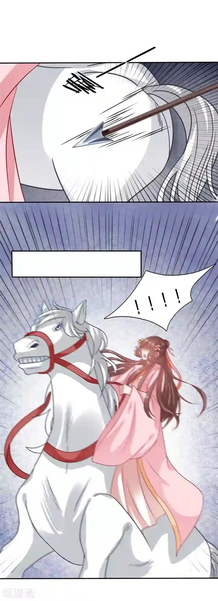 穿越之太子妃威武第84话 传说中的男二登场了？