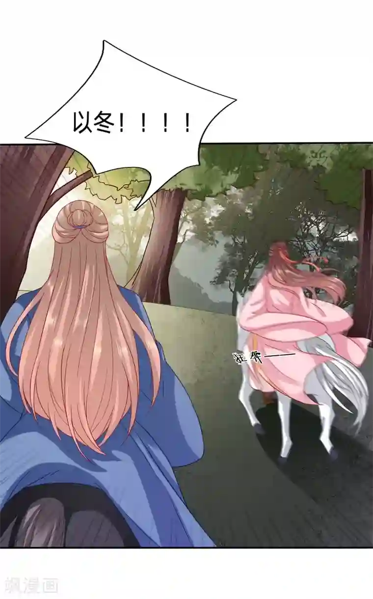 穿越之太子妃威武第84话 传说中的男二登场了？
