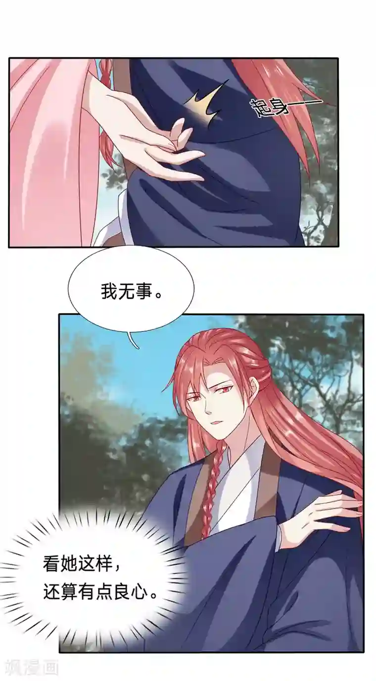 穿越之太子妃威武第84话 传说中的男二登场了？
