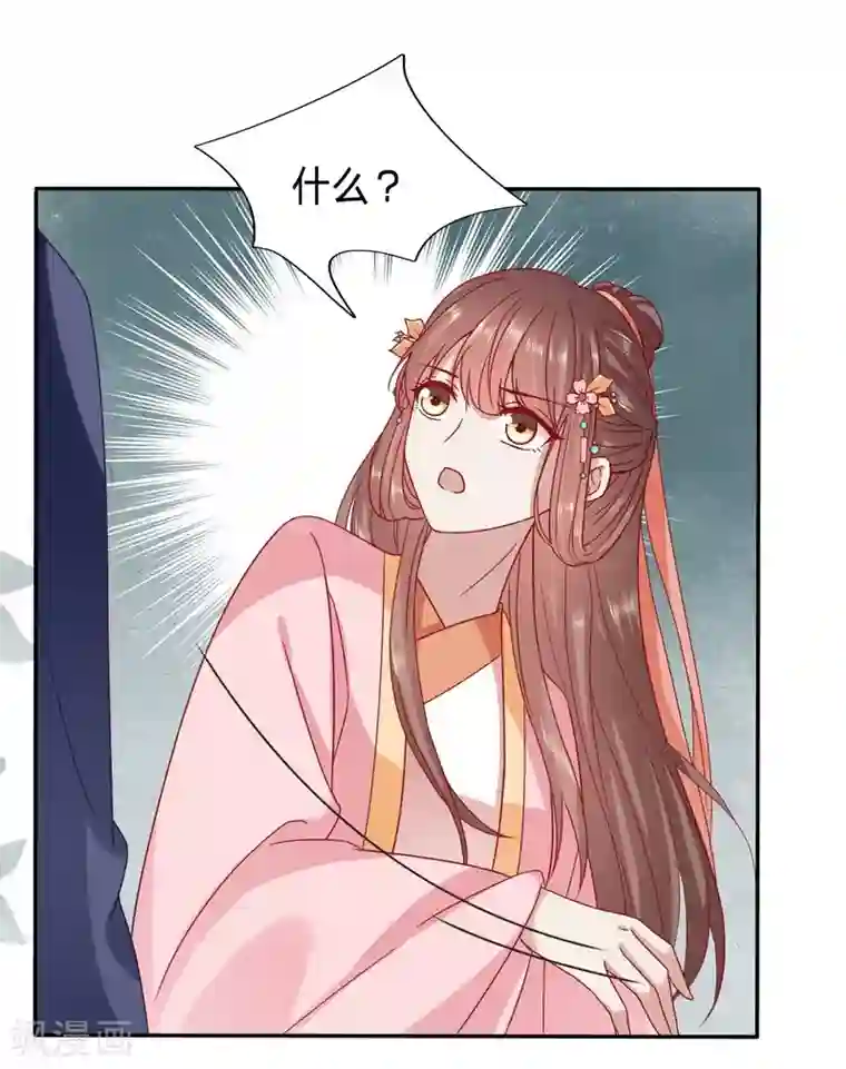 穿越之太子妃威武第85话 孤男寡女被狼群包围