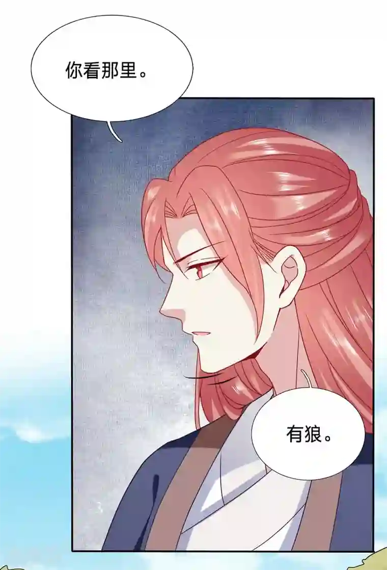 穿越之太子妃威武第85话 孤男寡女被狼群包围