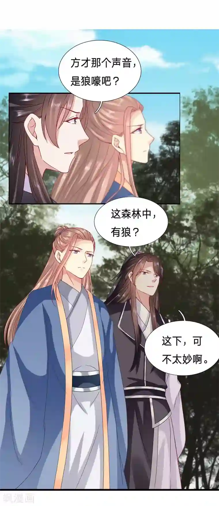 穿越之太子妃威武第85话 孤男寡女被狼群包围