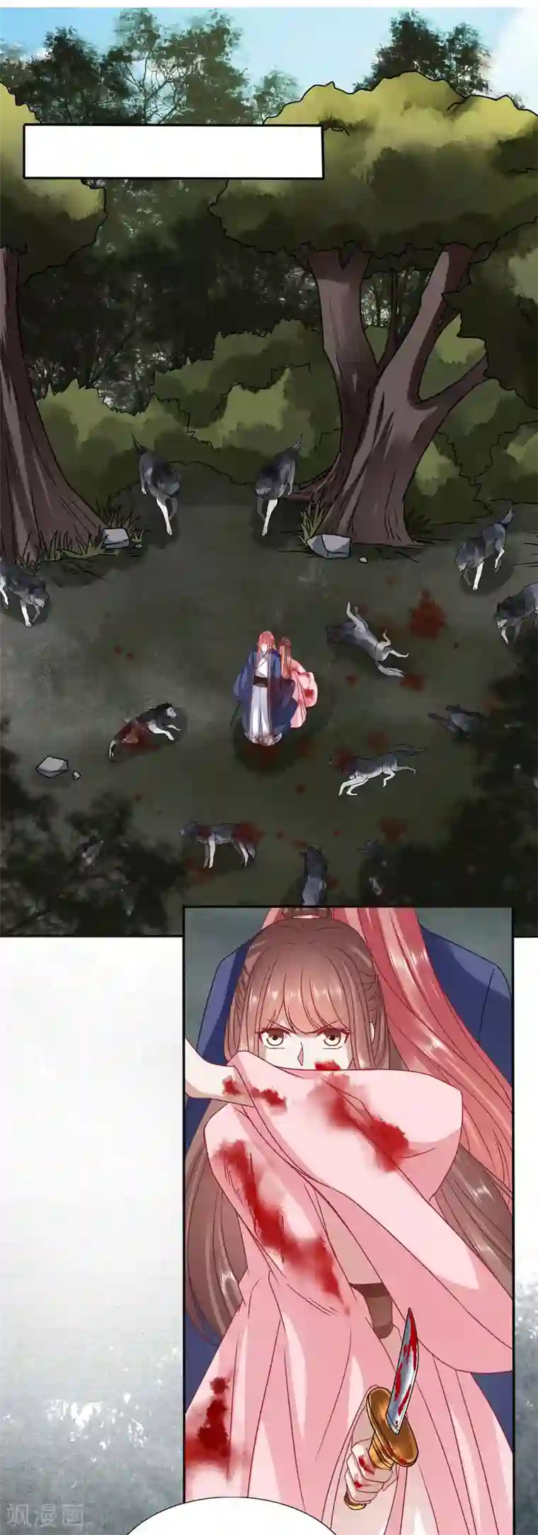穿越之太子妃威武第85话 孤男寡女被狼群包围