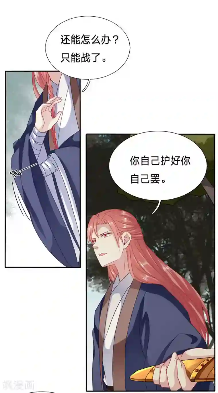 穿越之太子妃威武第85话 孤男寡女被狼群包围