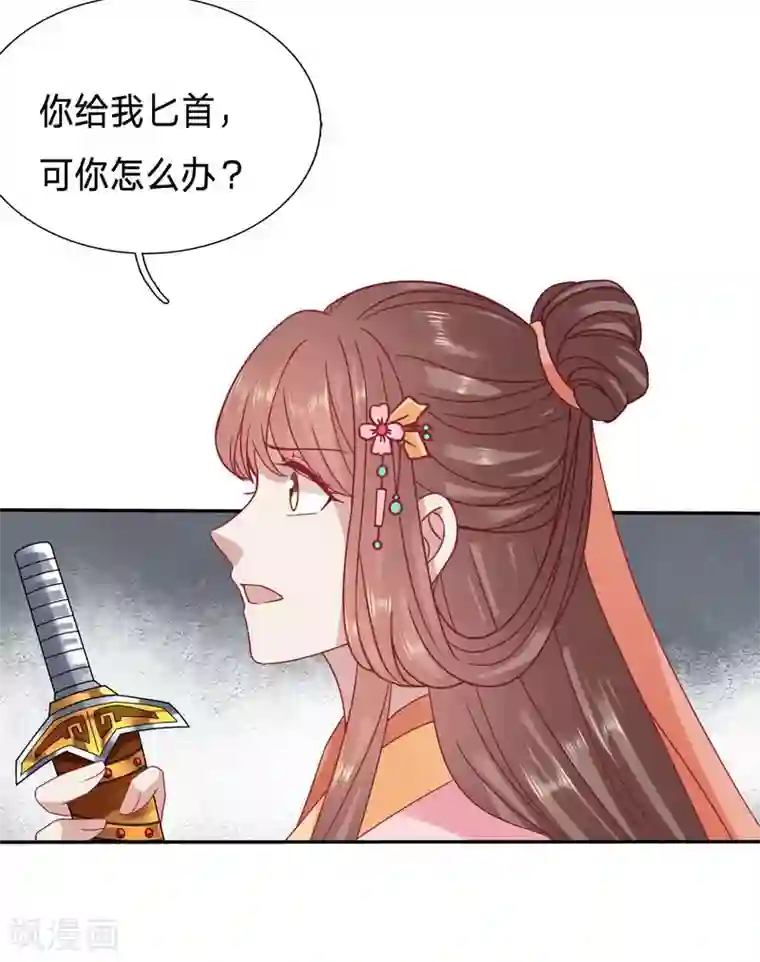 穿越之太子妃威武第85话 孤男寡女被狼群包围