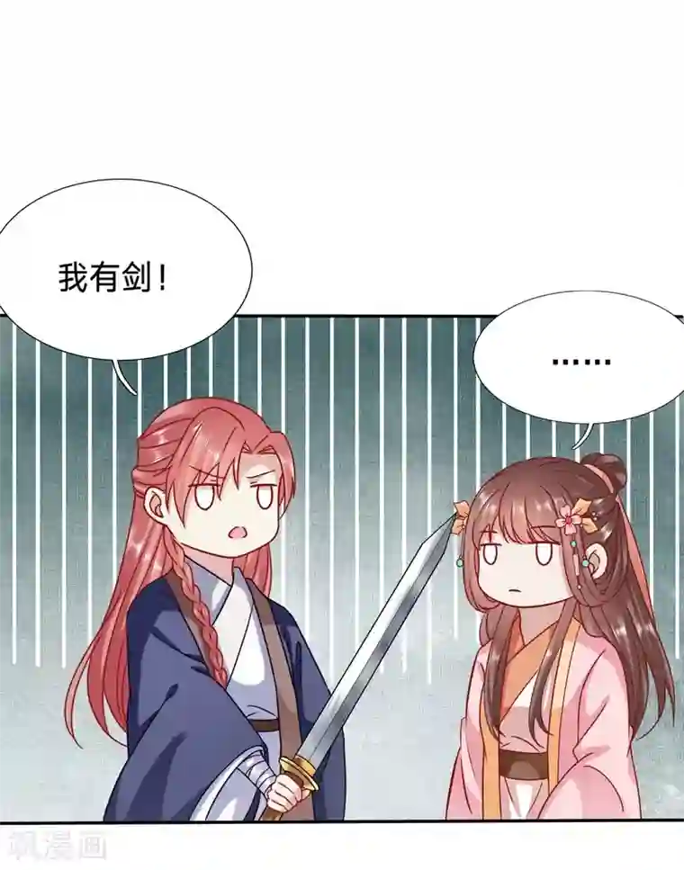 穿越之太子妃威武第85话 孤男寡女被狼群包围