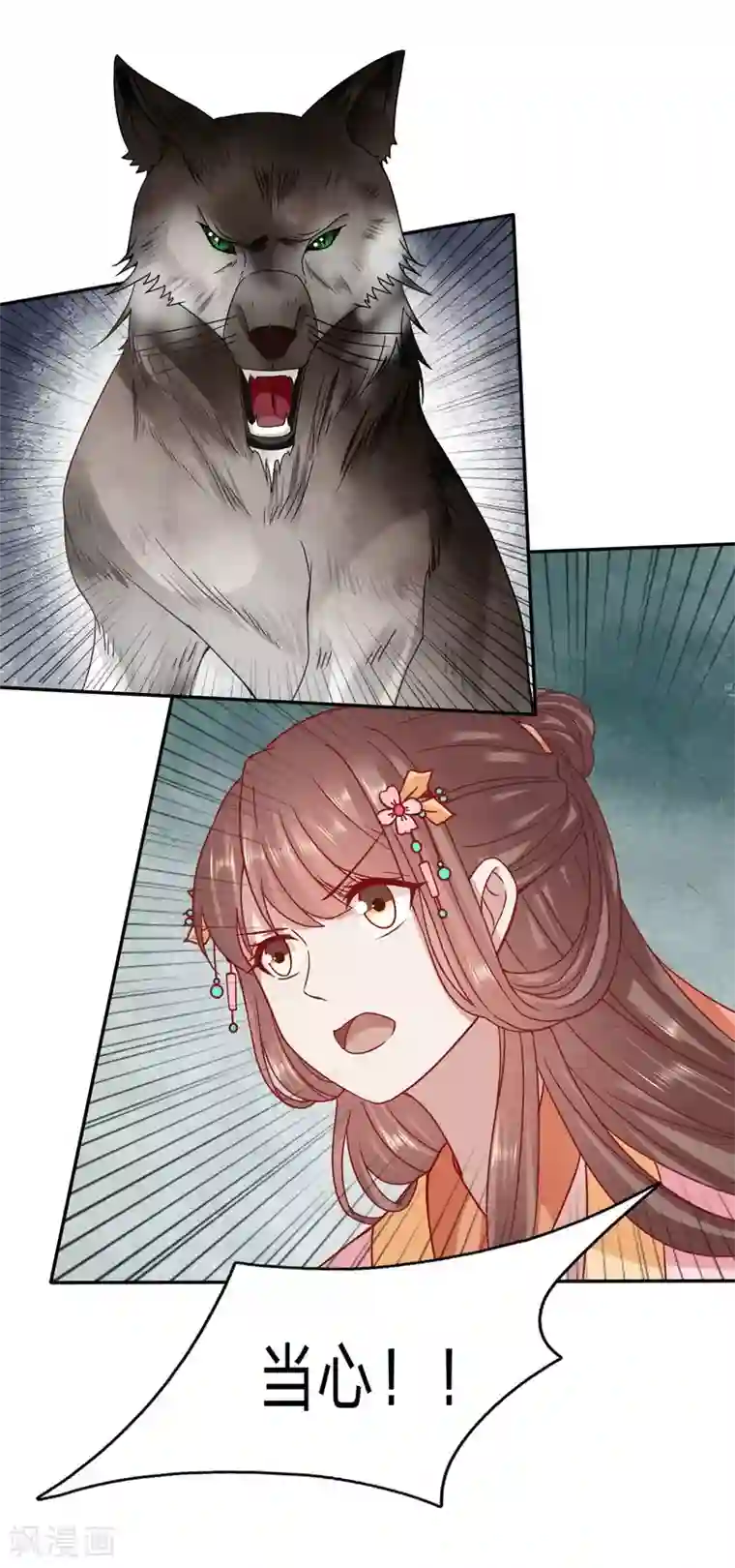 穿越之太子妃威武第85话 孤男寡女被狼群包围