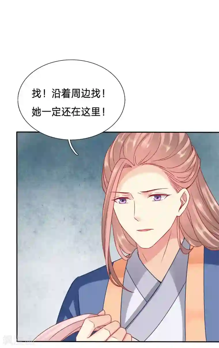 穿越之太子妃威武第86话 太子妃是不是已经……