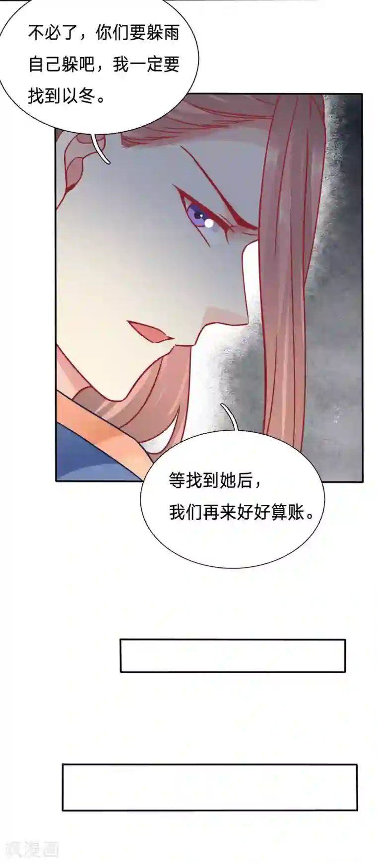 穿越之太子妃威武第86话 太子妃是不是已经……