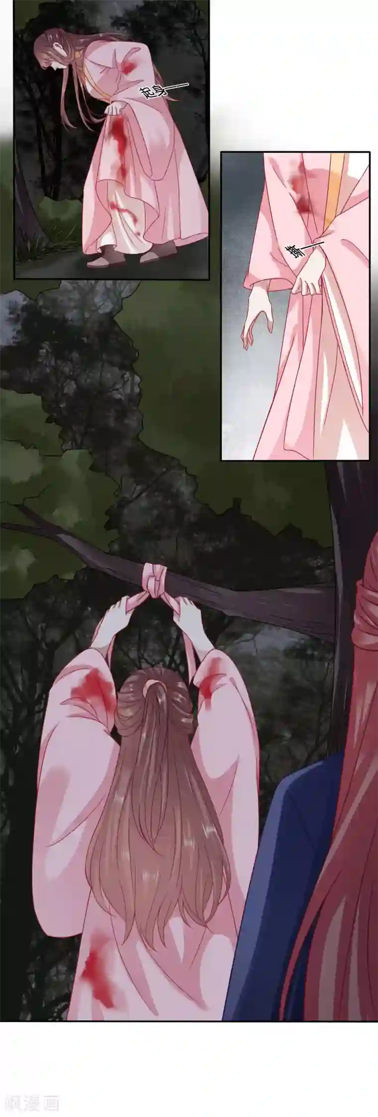 穿越之太子妃威武第86话 太子妃是不是已经……